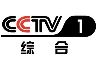 CCTV1综合直播