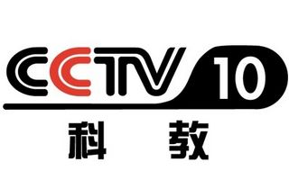 CCTV10科教直播